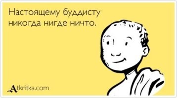 Буддистов то зачем, они тихие...