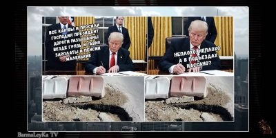 уже и про Трампа можно )