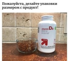 Известна дозировка 1 штуки и что в банке 500 штук, какая разница какой объем они занимают, хоть в бидоне их продавать будут. Вобще пофигу. В чем обман то?