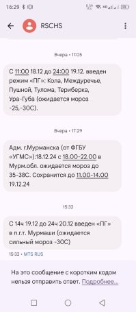 Пассажирский поезд столкнулся с грузовым в Мурманской области