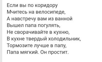 Это было больно