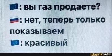 Украинский транзит — теперь проблема Европы