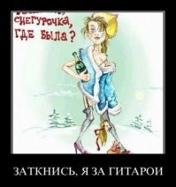 Снегурочка уже начала отмечать Новый год