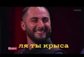 Зеленский в роли крысы