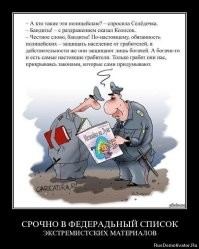 А вот это вырежут 100%