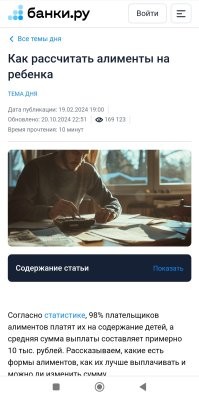 обычно же на алименты не только ребенок обеспечивается, но и сама мамаша живет зачастую. 
Зачастую....да, на 10 тыщ у нее там каждый вечер Блек джек с мальчиками по  вызову.