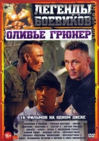 7 известных, но забытых актеров боевиков 80-х и 90-х, которые так и не смогли стать звездами
