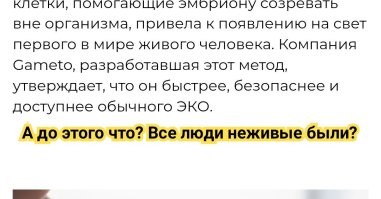 Родился первый ребенок, зачатый с помощью необычной технологии зачатия