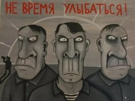 Улыбатор