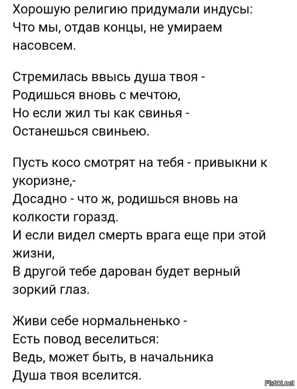 Ну... Нового он, в сущности, ничего не сказал. 

Или душа направляется в куда-то там или реинкарнация.