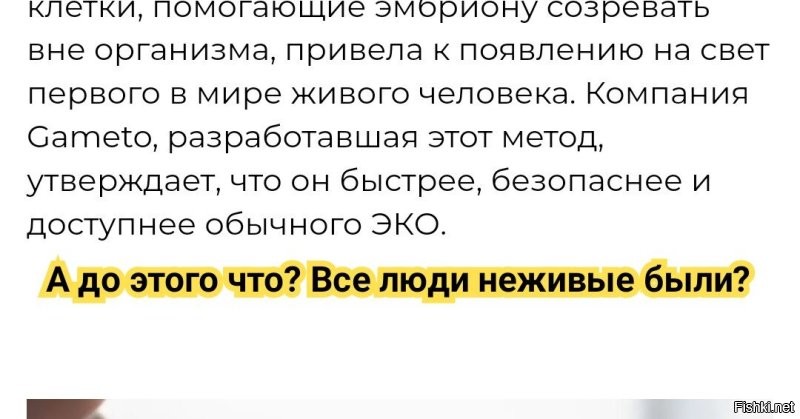 Родился первый ребенок, зачатый с помощью необычной технологии зачатия