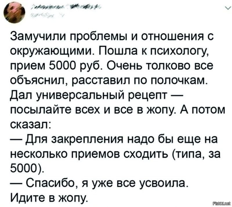 Консультации у психолога