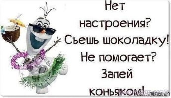 Просто выходной