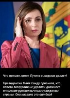 Я бы на месте русскоговорящих граждан Молдавии, напрягся. Когда прозападный президент начинает обращать внимание на русскоговорящих, это не к добру.