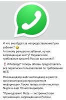 Я вот чего не понимаю: Что, преступники настолько отупели, что организуют преступления и делятся своими планами в мессенджерах? Какой смысл в их блокировании? Ну вот заблокировали Инстаграмм, и что, преступлений меньше стало? Где можно посмотреть отчёт о том, что эта блокировка на что-то повлияла? Или взять тот-же Ютуб. Насколько свободнее вздохнула страна после его блокировки? Где цифры, что мол Вася Пупкин не посмотрел украинскую пропаганду 3 раза? Идиотизм какой-то.