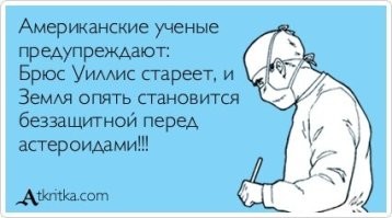 Почему астероид Апофис, который прилетит в 2029 году, называют "убийцей Земли"!