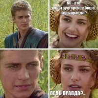 Крыса навела суету в одном из КБ