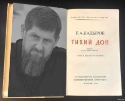 Рамзан Кадыров стал лауреатом журналистской премии «Золотое перо»