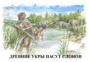 В Германии нашли самые древние следы человека: им около 300&nbsp;000 лет