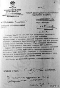 Ошибки молодости...