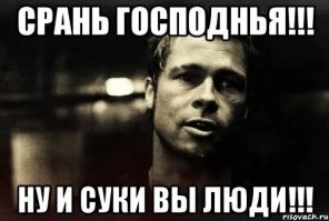 Воровать  мишуру с лифта  скоты