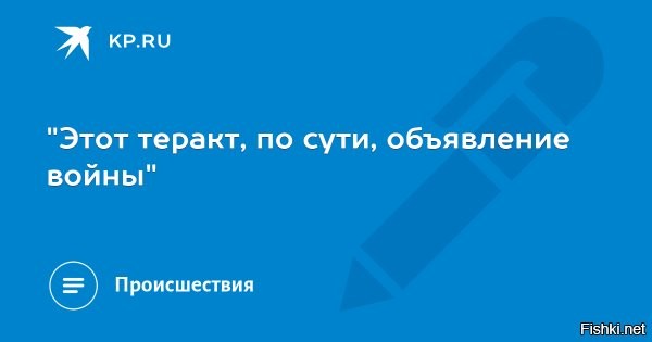 Осталось доказать, что это Британия объявила России войну на море.
Дальше с наглами будет разговаривать "Орешник" и "Посейдон"...