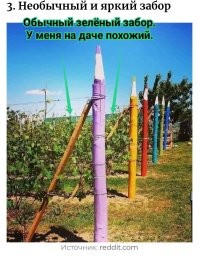 Есть там забор. 
Ничего необычного.