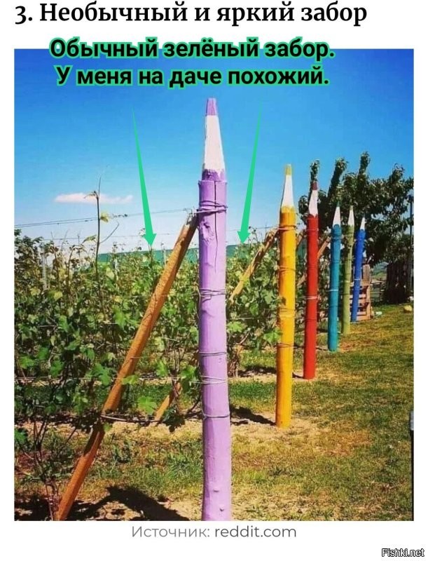 Есть там забор. 
Ничего необычного.