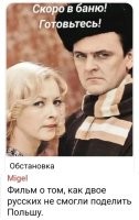 Это ВЫ готовьтесь. А мы пока в баню.