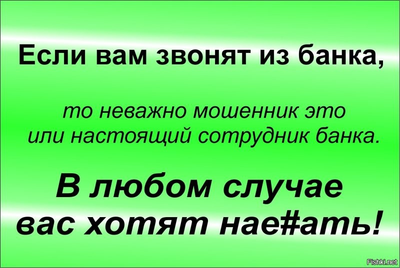 Старые, новые и изящные способы отъёма денег у населения, которые используют мошенники