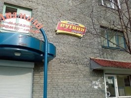 Ладно сельдь... у него целый магазин в Коле был!