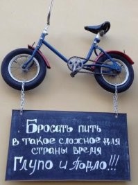 Если все бросят пить, то кто казну будет пополнять акцизами