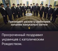 Политическая рубрика от&nbsp;NAZARETH за&nbsp;26.12.24. Новости, события, комментарии - 1760