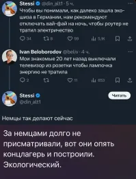 Политическая рубрика от&nbsp;NAZARETH за&nbsp;25.12.24. Новости, события, комментарии - 1759