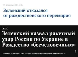 Политическая рубрика от&nbsp;NAZARETH за&nbsp;26.12.24. Новости, события, комментарии - 1760