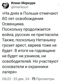 Политическая рубрика от&nbsp;NAZARETH за&nbsp;25.12.24. Новости, события, комментарии - 1759