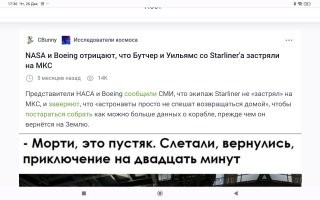 Рождественские снимки с МКС породили новую теорию заговора