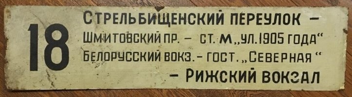 А знаете как говорят и пишут самые "одарённые"? Метро Пионерское. 
И при Союзе бывало "ст." терялось, но то такое... т.н. лимита )))
Прям как в "Формуле любви" ))) 
-...У нас писарь в уезде был. В пачпартах год рождения одной только циферкой обозначал. Чернила, шельмец, экономил. А там дело прояснилось, его в острог! А пачпарта переделывать уж не стали. Документ, всё таки! Ефимцев купец- третьего года рождения записан, от Р.Х., Куликов- второго, Кутякин- первого. 
-Да. Много тут долгожителей! 
А вы ЧТО экономите?