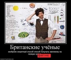 Из британских студенток потом получаются британские ученые