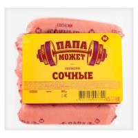 Сочные....