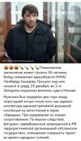 А чего сразу "террорист"? Может его платные парковки в край заипали? Я конечно не одобряю его действий, но когда вижу, как здоровый мужик ходит с планшетом вдоль платных парковок и фотографирует номера машин, хочется сказать ему: "Иди работать, гля.". Рабочих рук у нас в стране не хватает? Да вот же они: операторы платных парковок, охранники в магазинах, футболисты... Тысячи мужиков (если их так можно назвать), куем груши околачивают, а в стране "нехватка рабочих рук", мигрантов завозим. Вот где терроризм.