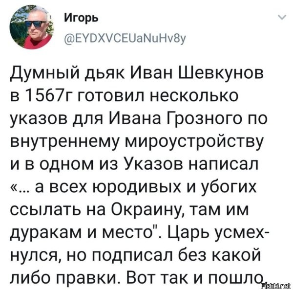 Лядь, начал читать "думный дьяк" и сразу мысль: "...так, кто у нас сейчас в Думе от РПЦ?"