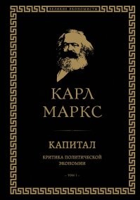 «Каким бы образом ни устанавливались и ни регулировались первоначально цены различных товаров по отношению друг к другу, движение их подчиняется закону стоимости» (Маркс К., см. Маркс К. и Энгельс Ф., Соч., 2 изд., т. 25, ч. 1, с. 194).