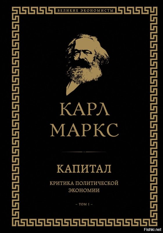 «Каким бы образом ни устанавливались и ни регулировались первоначально цены различных товаров по отношению друг к другу, движение их подчиняется закону стоимости» (Маркс К., см. Маркс К. и Энгельс Ф., Соч., 2 изд., т. 25, ч. 1, с. 194).