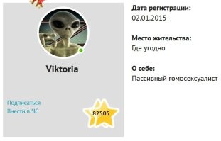 Эх ты, Викуся, Викуся... Ты ж прощалась уже. Обида гложет?