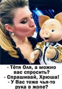 Знакомый почерк.
В кучку условно смешных баянов засунуть политоту.
Это не Халя, случайно, под другим ником потрудилась?