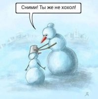 Вот только снеговиков трогать не нужно : для наших снеговиков это всегда было нормально!