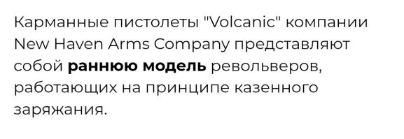 А в каком месте это револьвер? Хоть и "ранняя модель".

Минивинчестер со "скобой Генри". :) 
Хоть её и не Генри изобрёл. 

Рычажный пистолет, но не револьвер.
