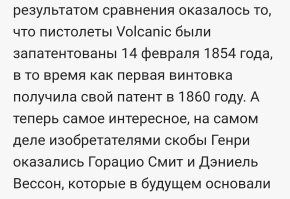 А в каком месте это револьвер? Хоть и "ранняя модель".

Минивинчестер со "скобой Генри". :) 
Хоть её и не Генри изобрёл. 

Рычажный пистолет, но не револьвер.
