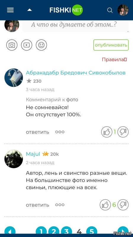 А это только у меня такой глюк сегодня проявился? 

Комментарии разбиты по два-три на страницу.